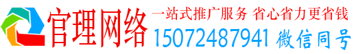 连山官理百度信息流